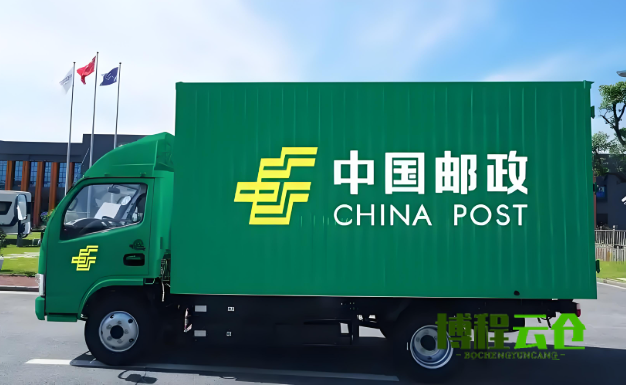 天津郵政快遞云倉(cāng)